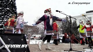 Український Сєвєродонецьк! З Різдвом Христовим та Новим роком!