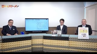 【文雄の心中は…】やぶれかぶれ待ったなし！？懐刀・森山氏「解散、遠くない」▽最悪だ！外国人パー券、やっぱり野放しの巻▽加藤×千葉×長尾×矢野【怒れるスリーメン】5/14（火）17:00～