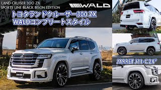 ランドクルーザー300】トヨタランドクルーザー300 ZX WALDコンプリート