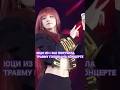 🔥 ЮЦИ ИЗ I-DLE ПОЛУЧИЛА ТРАВМУ ГОЛОВЫ НА КОНЦЕРТЕ #kpopnews #kpop