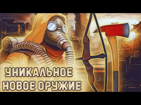 Day r Survival. Новые уникальные виды оружия игры.