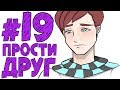 Lp. #Истоки Майнкрафт #19 ДРУГ НА НЕБЕСАХ :(