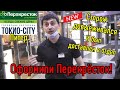 Неадекватный сотрудник охраны быкует и уезжает в отдел!!!