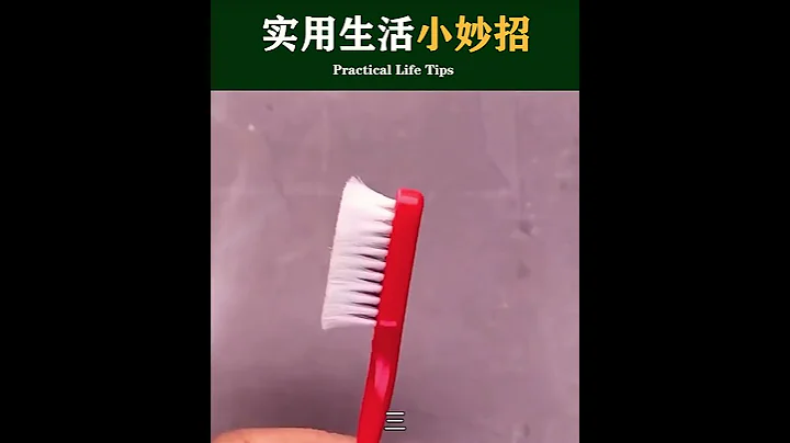 实用生活小妙招 - 天天要闻