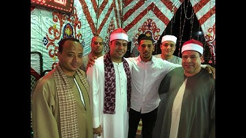 الشيخ خالد عبدالقادر الشيخ=تلاوه -ليلة حنة الأستاذ محمود صبحى زيد-جريس -أشمون-منوفيه28-6-2017