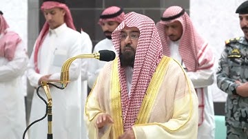تلاوة معالي الشيخ أ.د. ‎#عبدالرحمن_السديس  من صلاة العشاء 15 محرم 1446هـ.