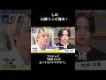 山脈コンビ #timelesz #篠塚大輝 #おもしろ動画 #タイムレス #スタエン #タム #しの