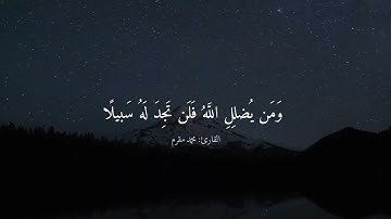 آيات من سورة النساء ⁦تلاوه هادئة تريح الأعصاب😴 قرآن كريم⁦💚بصوت جميل جدا 🚶🎧