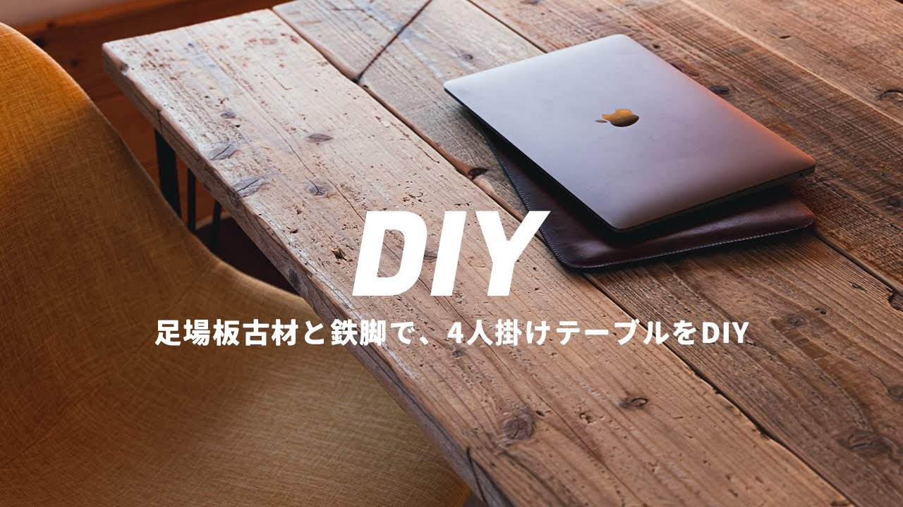 超美品の 天板 一枚板 古材 棚板 幅96 足場板 テーブル天板 古木 DIY 板 木材 A5-09