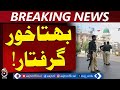 Karachi Police Arrest Extortionist in Gulshan-e-Maymar | Mobile Seized - Aaj Pakistan News