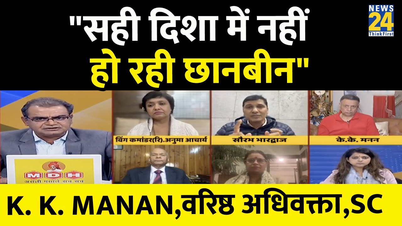 ये इंवेस्टिगेटिव एजेंसी ठीक से इंवेस्टीगेट नहीं कर रही हैK. K. Manan