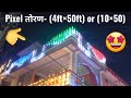 Pixel Thoran (4ft×50ft) Decoration || Pixel Toran Light || Pixel Light Decoration