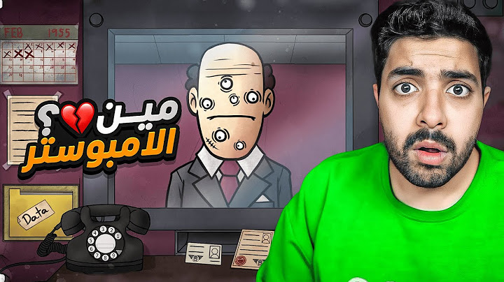 مين هو الامبوستر 👹#1 | هذا ليس جاري بالعربي التحديث الجديد 😱💔 !!