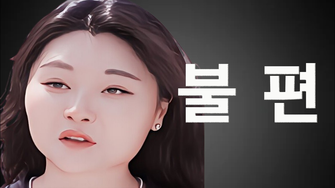 [나는솔로 33기] 정숙이가 현숙에게 뜬금없이 무례하게 불편하다고 말해버린 이유
