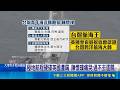 極地航程硬碟英國遭竊 陳懷璞痛哭:過不去這關  歐洲旅館常遭竊"必備門檔" 駐英大使館介入協助｜三立新聞LIVE