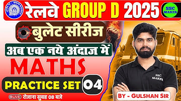 RRB GROUP D MATHS CLASSES 2025 | GROUP D MATHS PRACTICE SET #4, RAILWAY GROUP D MATHS BY GULSHAN SIR