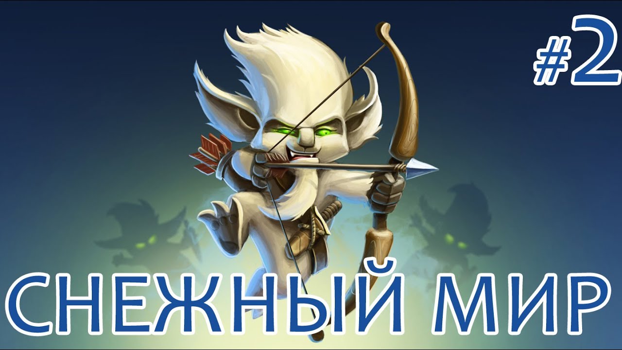 Мир снежка. Craft the World снежный мир.