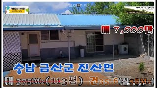 대전근교 편안한 농가주택       까우TV                 https://cafe.naver.com/chswlq