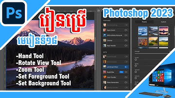 How to Learn Adobe Photoshop 2023 Lesson 18 Khmer