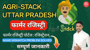 farmer registry kaise kare | farmer registry name mismatch problem solution | how to farmer id apply