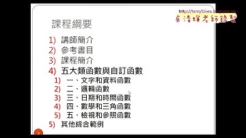 01 問卷與課程內容說明