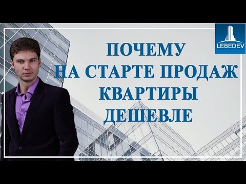 Долевое участие в строительстве. Смысл долевого строительства для застройщиков. Евгений Лебедев