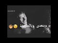 حالات واتس الغل هريكو بس الهزار مدريكو حالات واتس الغل هريكو بس الهزار مدريكو