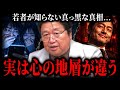 ちいかわの結末で「絶望するZ世代」と「笑うおじさん」の決定的な差【ちいかわ 考察ちいかわ モンティパイソン,ブラックジョーク,写真,アクスタ,オタク 世代論リア充,岡田斗司夫】