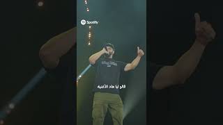Muslim - Festival Mawazine Backstage Avec Spotifymorocco