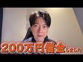 韓国のカジノの超高レート麻雀を打つために200万円の借金をしました【韓麻練習会】