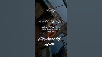 حسان مرابط ❗ سورة الغاشية