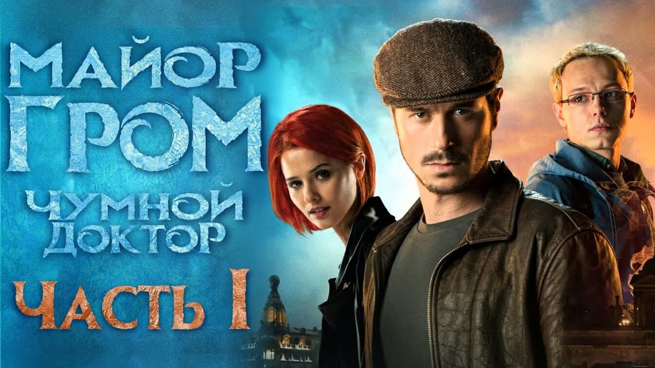 МГЧД | Холодное сердце | CRACK 1