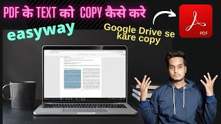 PDF Ke Text Ko Copy Kaise Kare | How To Copy PDF Paragraphs? | How? Sabse Sahi Tarika Yahi Hai | 🤔🤔🔥 screenshot 5