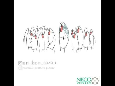 انیمیشن انبو سازان سجاد غریبی هالک ایرانی