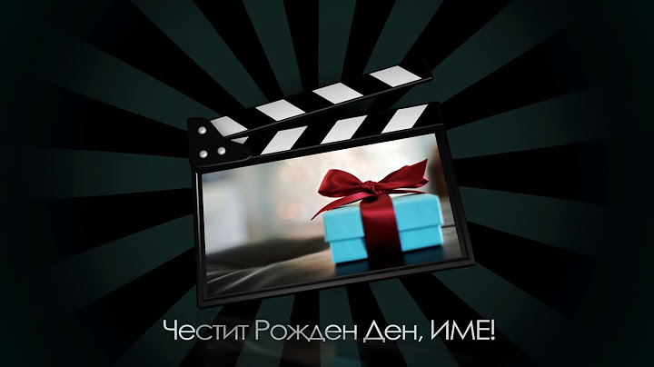 ЧЕСТИТ РОЖДЕН ДЕН! Оригинален подарък за специален човек.