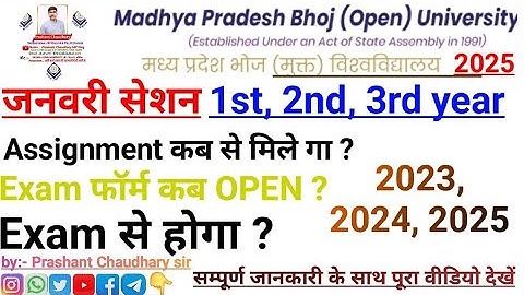 Mp Bhoj (Open) University ||  Assignment , Exam , Exam form... 2023,2024,2025 
