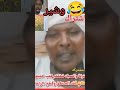 بكاء عمك جنجويدي الفاشر بورتسودان انصرافي اخبار حرب السودان بيبي بث النجومي دعم سريع الامارات