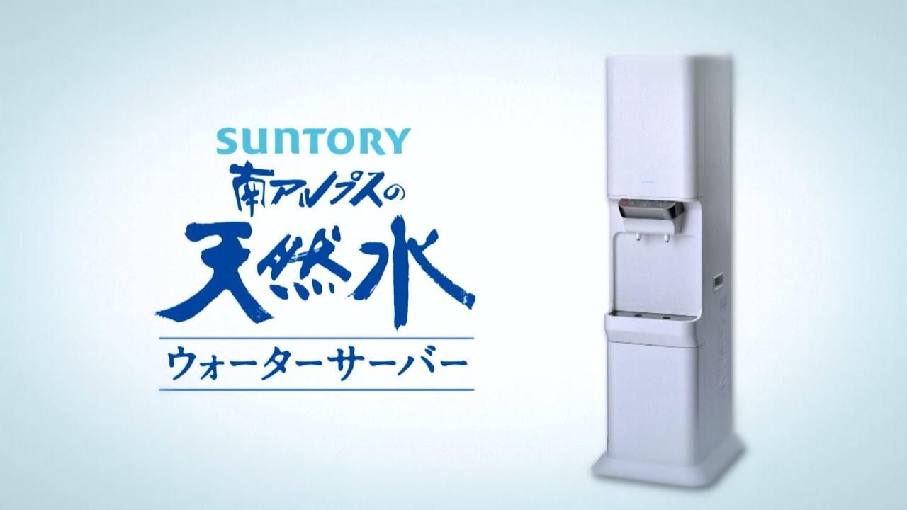 ウォーターサーバー設定方法説明動画 - YouTube