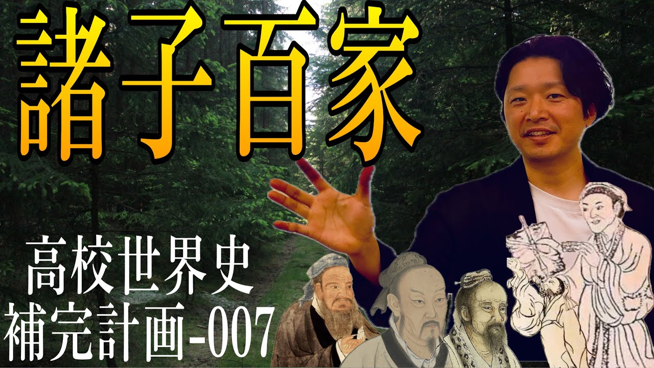 通史No.7【