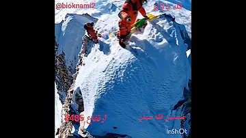 قله ماکالو پنجمین قله جهان ارتفاع 8485 