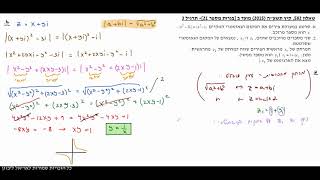 Summer 2015 Matriculation Exam (5775) Moed B, Questionnaire 582, Exercise 3 | Mathematics Matricu...