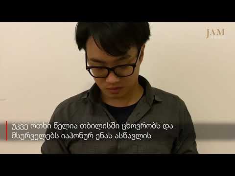 როგორ უმკლავდებიან პანდემიას საქართველოში მცხოვრები უცხოელები