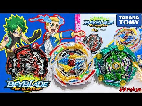 فتح علبة التنين النبيل والوحش الكاسر والصخر البركاني بيباتل سيرج