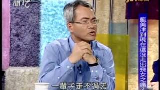 新聞挖挖哇：意外的悲劇(5/6) 20110509