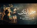        راق   حين رأيتك  قصيدة حب فصيحة                        حالتي