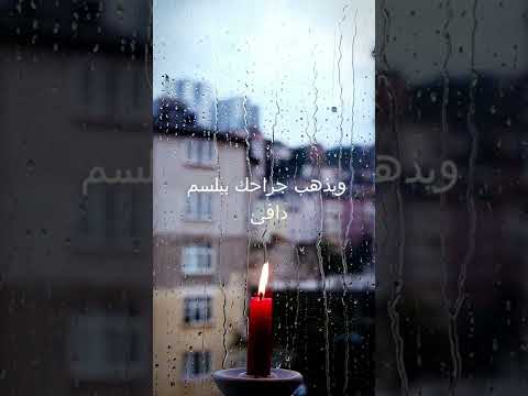 وكل الرفاق أحب ه الا من شهد انهيارك وراهن على نجاتك دائما هذا عزيز الروح