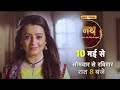 Nath krishna aur gauri ki kahani  new promo 10 may se mon sun 8pm  dangal tv