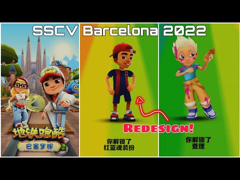 Subway Surfers World Tour: Barcelona 2022 (巴塞罗那)