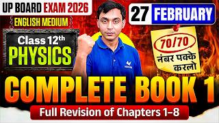 Class 12th Physics Chapter 1 to 8 Full Revision | Complete Physics Book 1 | UP Board Exam 2026