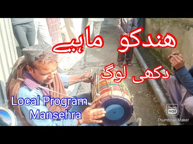 Local Hindko mahiye hazara kpk || panjabi tappy mahiye || TkS